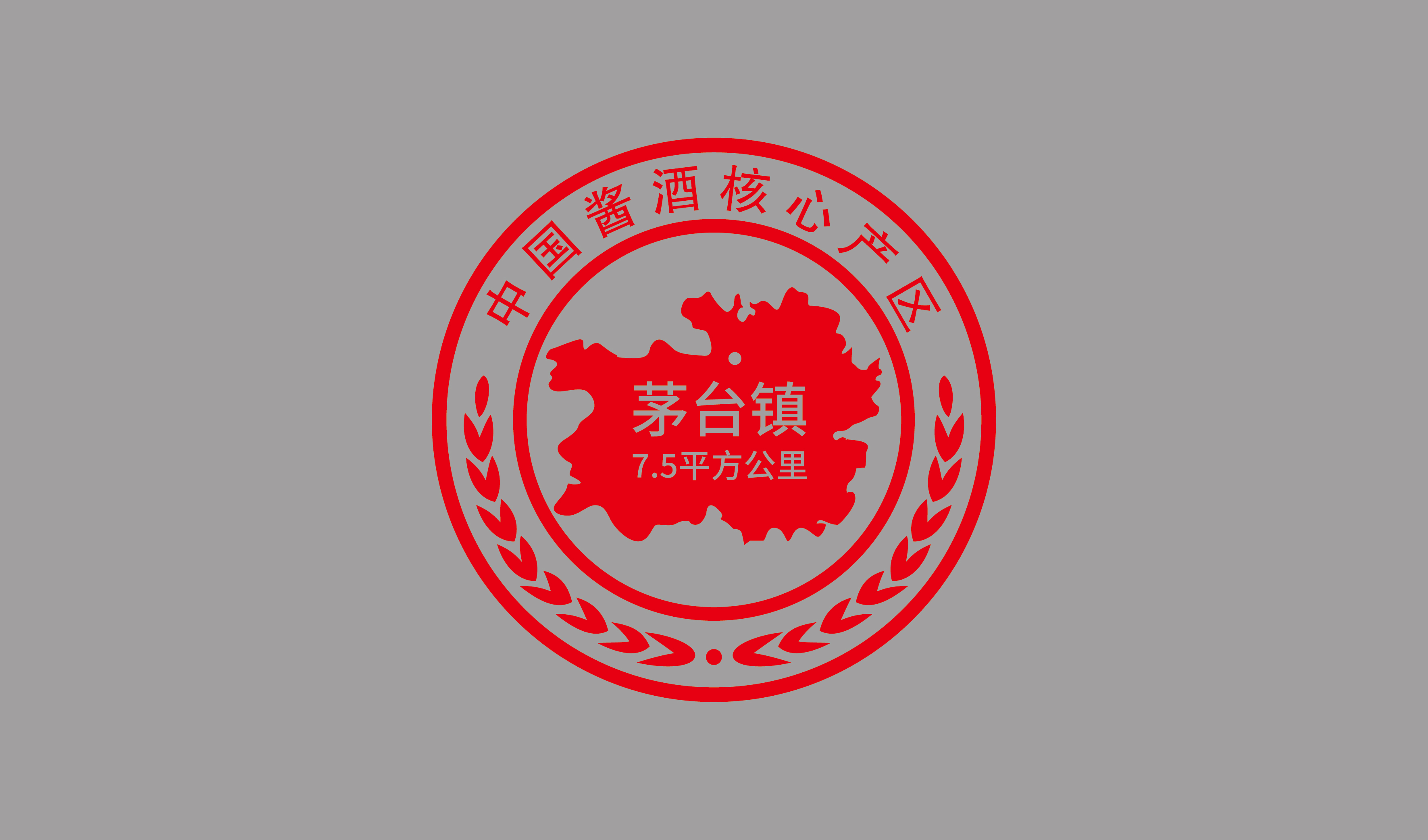 茅台镇核心产区标识